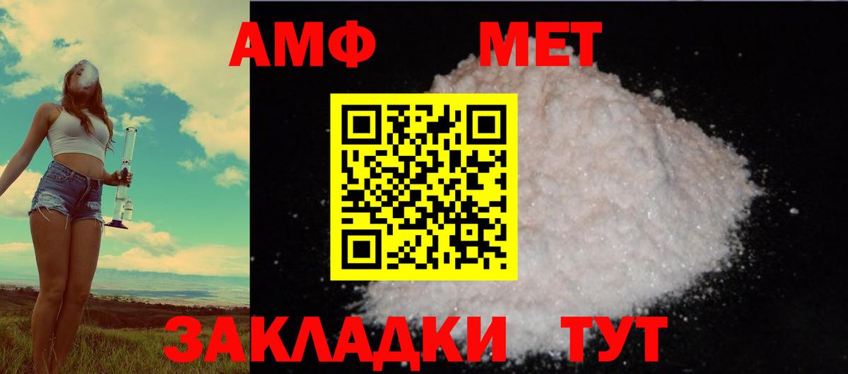 АМФ VHQ Камышлов