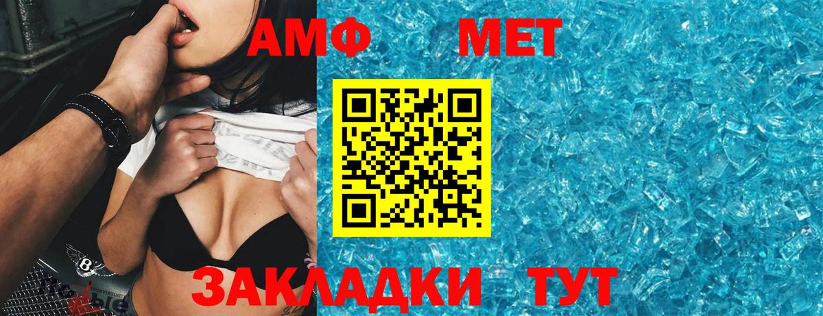 АМФЕТАМИН  Amphetamine Premium  Вход с VPN  Камышлов 