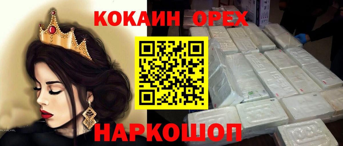 Камышлов  Кокаин Боливия  Вход с VPN 