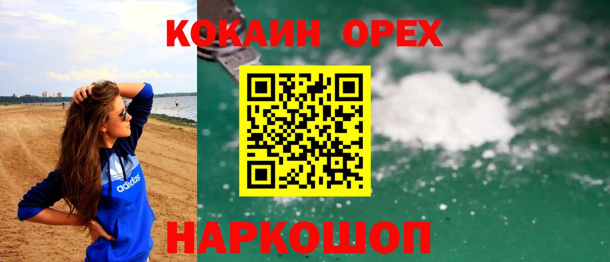 Cocaine Перу Камышлов