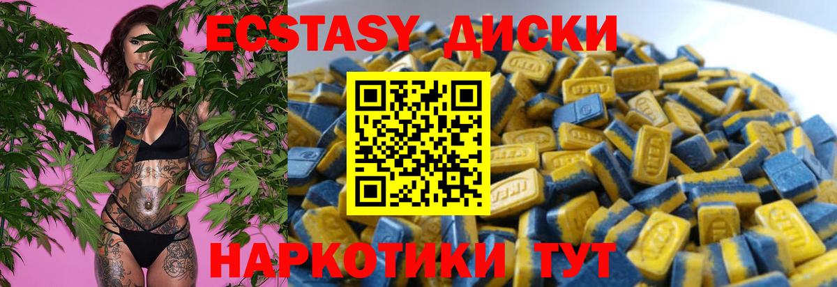 Ecstasy 250 мг Камышлов