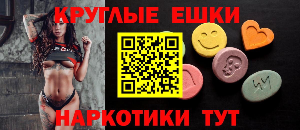 ЭКСТАЗИ  Вход с VPN  Камышлов  ЭКСТАЗИ 99%  Экстази VHQ 