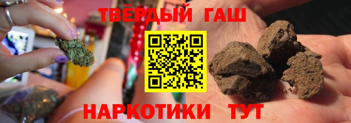 Камышлов  ГАШ Premium  Вход с VPN  Гашиш хэш 