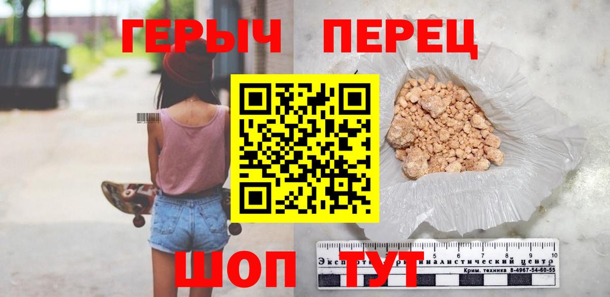 Героин VHQ  Героин  Камышлов  Вход с VPN 