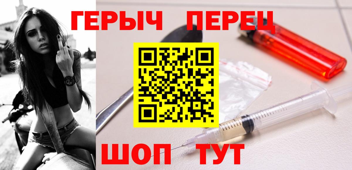 ГЕРОИН белый Камышлов