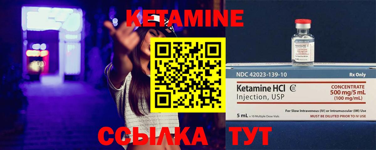 Кетамин VHQ  Вход с VPN  КЕТАМИН VHQ  Камышлов 