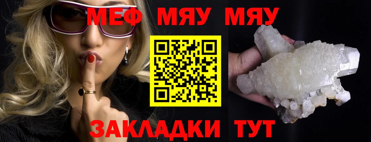Меф  Камышлов