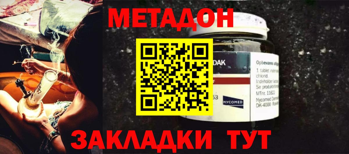 Метадон VHQ Камышлов