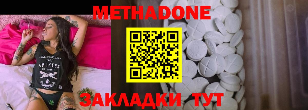 Метадон мёд  Метадон мёд  Вход с VPN  mega онион  Камышлов 