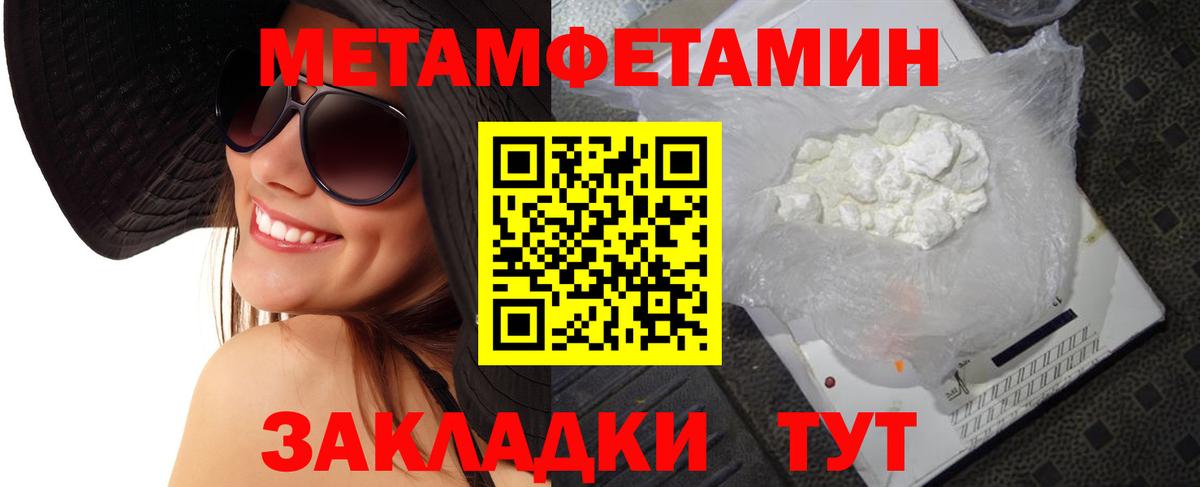 Камышлов  Метамфетамин  Вход с VPN  МЕТАМФЕТАМИН пудра 